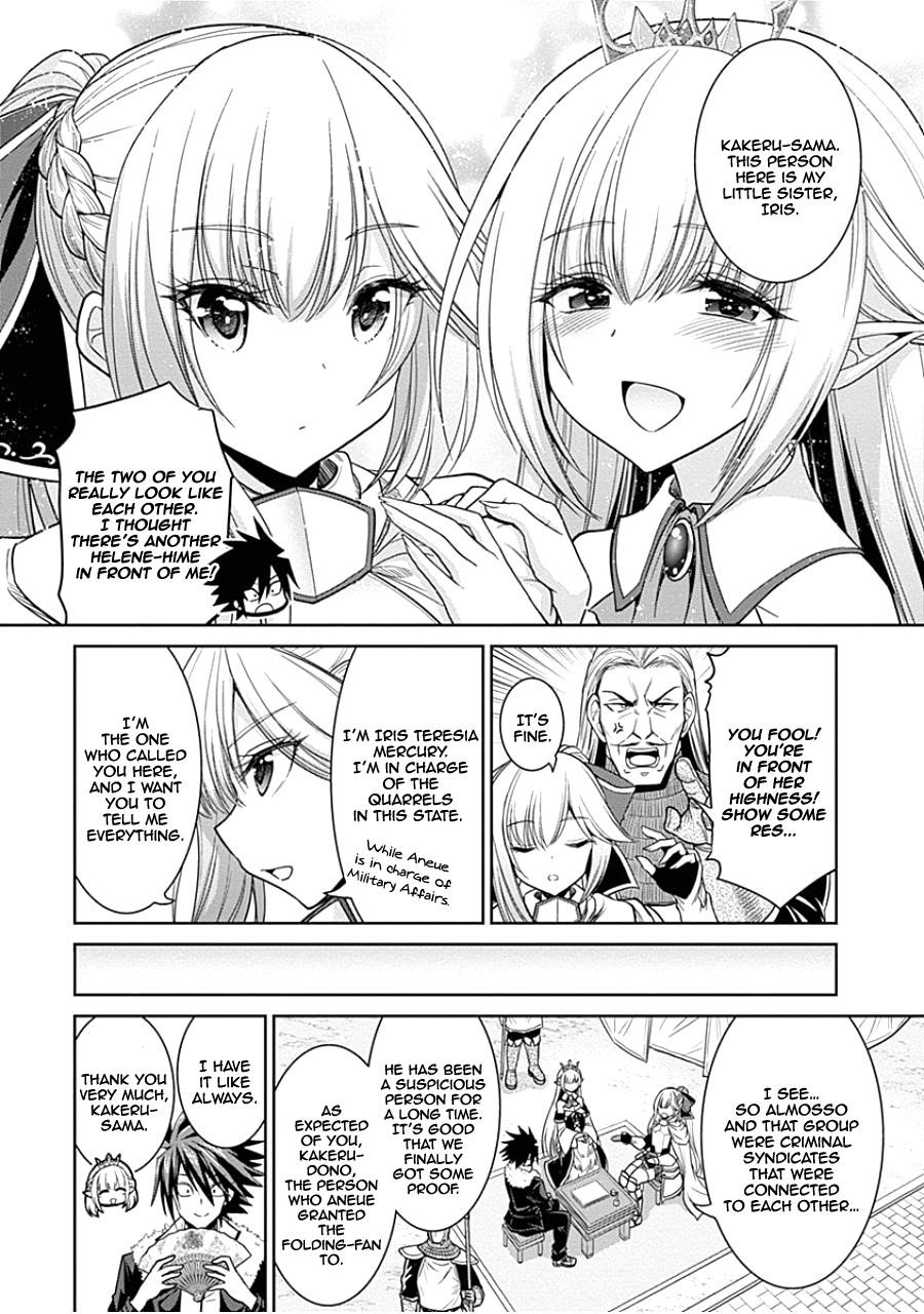 Kujibiki Tokushou Musou Harem-Ken Chapter 4.1 - Page 4