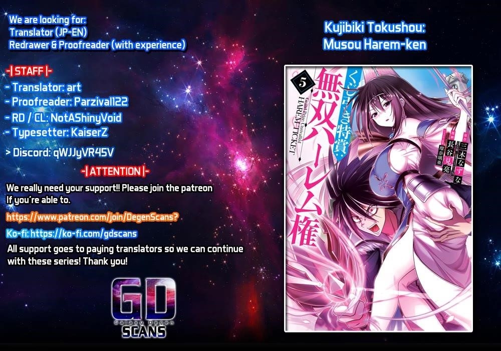 Kujibiki Tokushou Musou Harem-Ken Chapter 49.5 - Page 1
