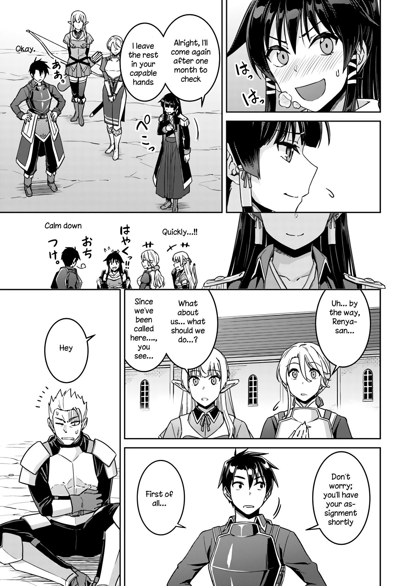 Nidoume no Jinsei wo Isekai de Chapter 42 - Page 13