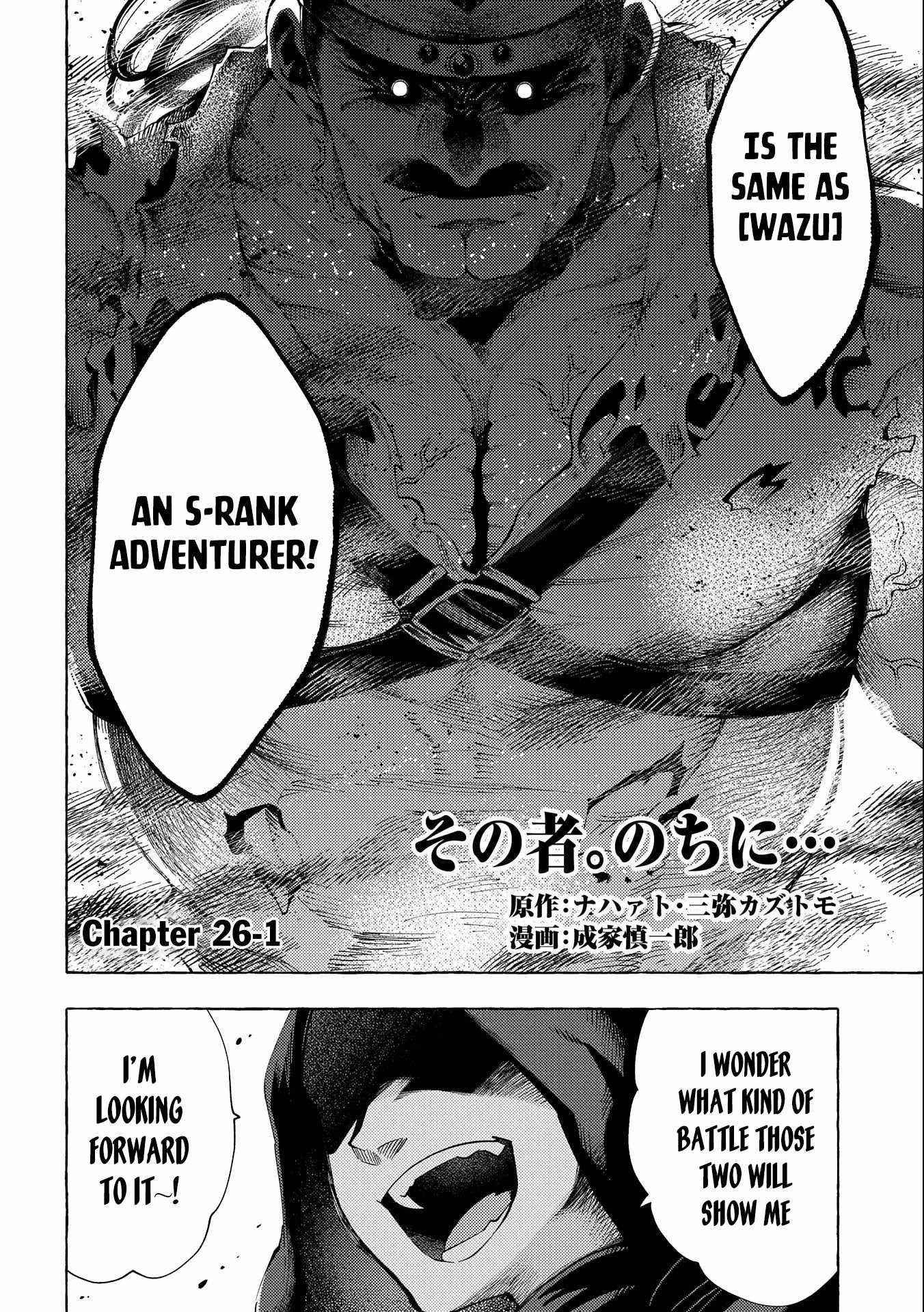 Sono Mono. Nochi Ni… (Shinichirou Nariie) Chapter 26.1 - Page 2