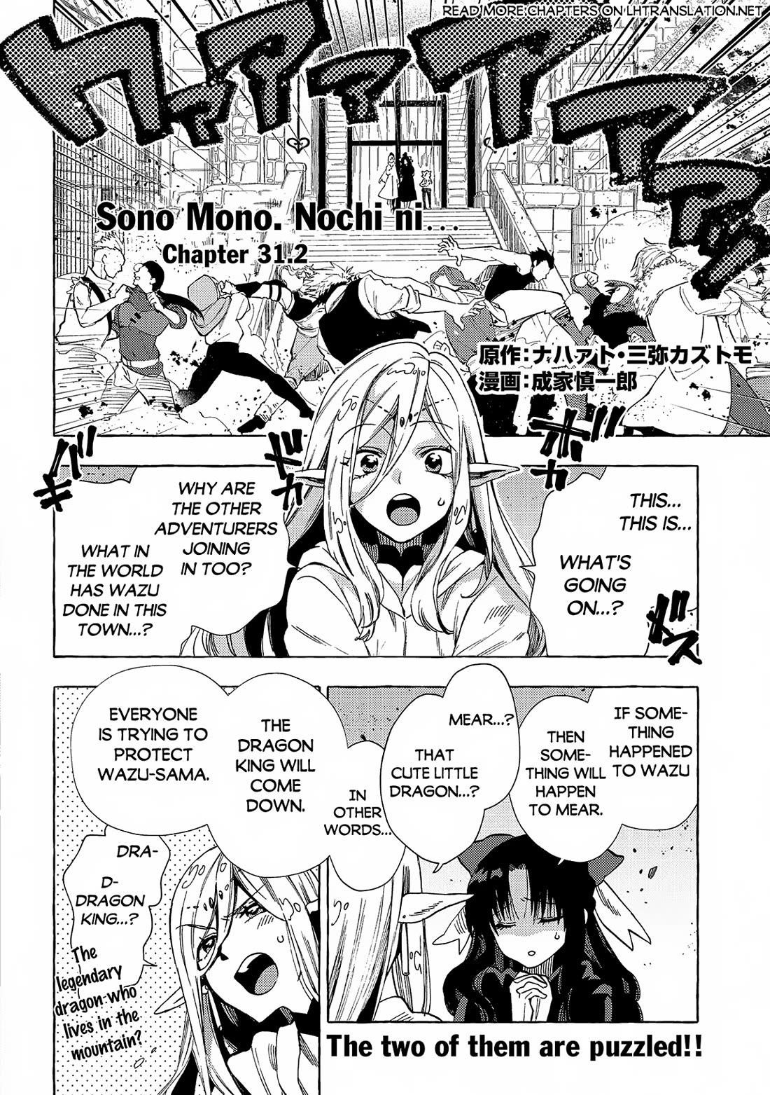 Sono Mono. Nochi Ni… (Shinichirou Nariie) Chapter 31.2 - Page 2