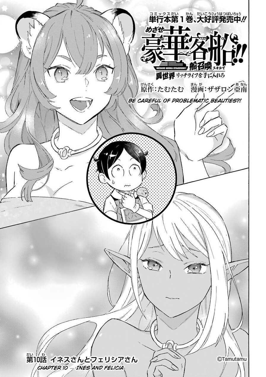 Striving For The Luxury Liner!! ~Get That Rich Isekai Life With A Ship Summoning Skill~ Chapter 10 - Page 1