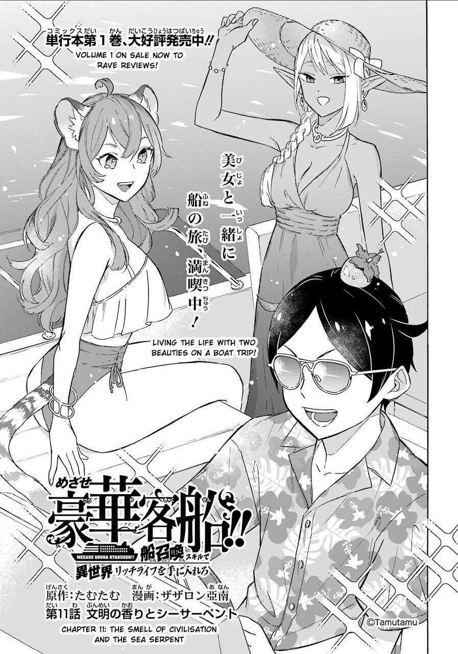 Striving For The Luxury Liner!! ~Get That Rich Isekai Life With A Ship Summoning Skill~ Chapter 11 - Page 1