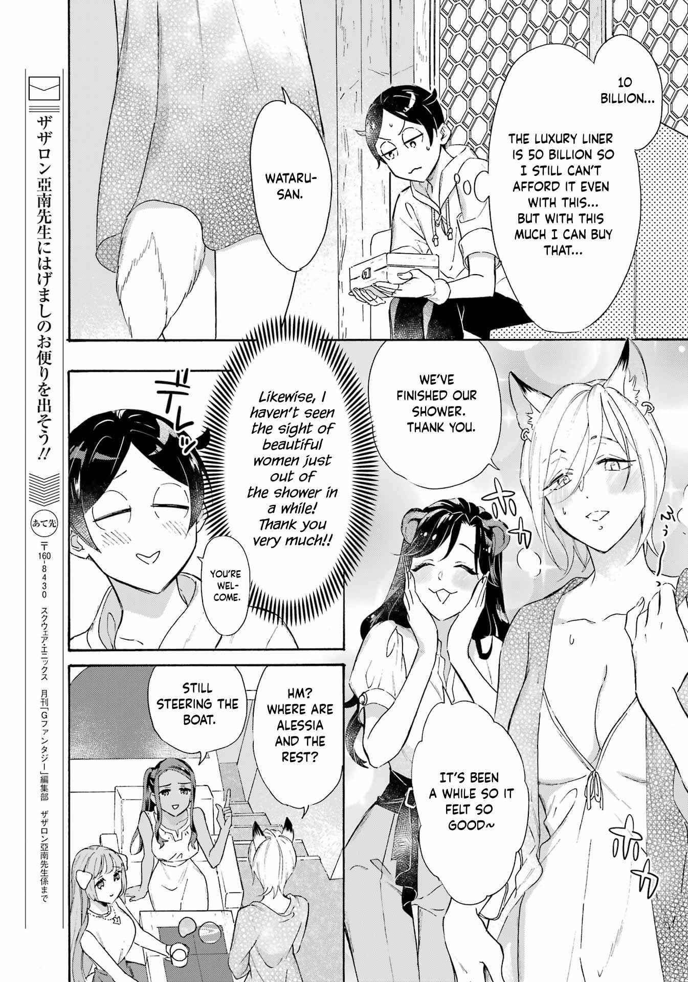 Striving For The Luxury Liner!! ~Get That Rich Isekai Life With A Ship Summoning Skill~ Chapter 26 - Page 3