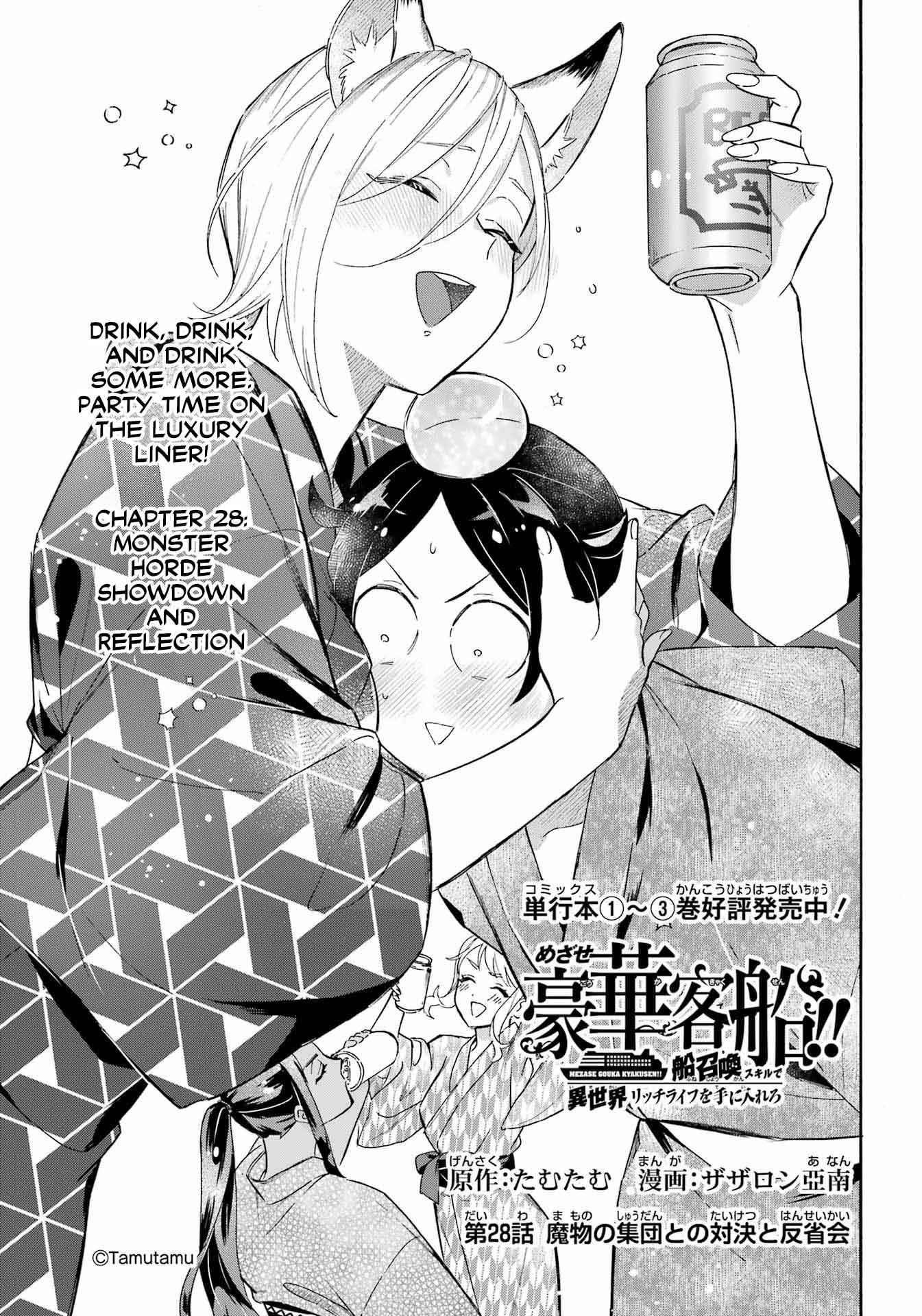 Striving For The Luxury Liner!! ~Get That Rich Isekai Life With A Ship Summoning Skill~ Chapter 28 - Page 1