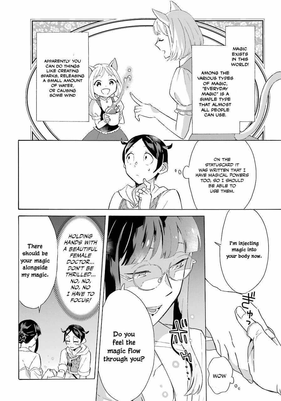 Striving For The Luxury Liner!! ~Get That Rich Isekai Life With A Ship Summoning Skill~ Chapter 3 - Page 4