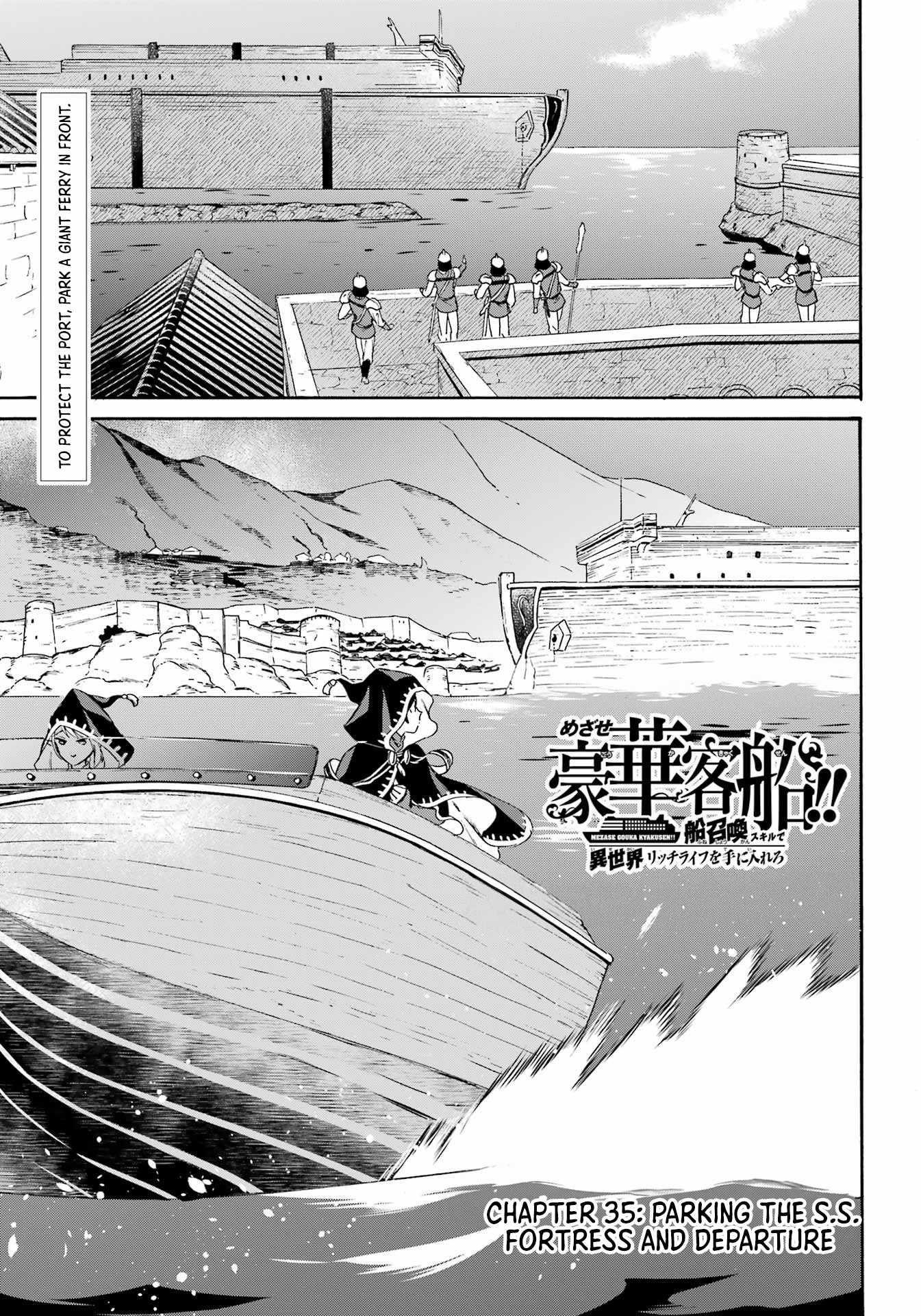 Striving For The Luxury Liner!! ~Get That Rich Isekai Life With A Ship Summoning Skill~ Chapter 35 - Page 2