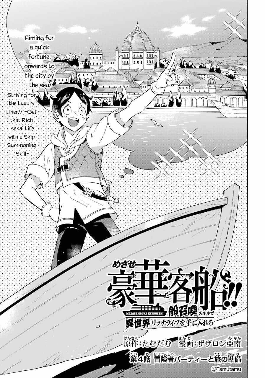 Striving For The Luxury Liner!! ~Get That Rich Isekai Life With A Ship Summoning Skill~ Chapter 4 - Page 1