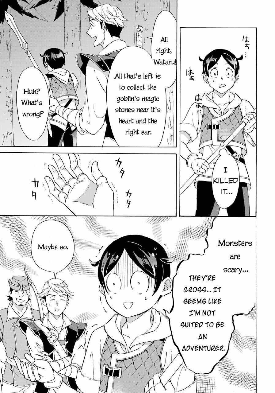 Striving For The Luxury Liner!! ~Get That Rich Isekai Life With A Ship Summoning Skill~ Chapter 4 - Page 21