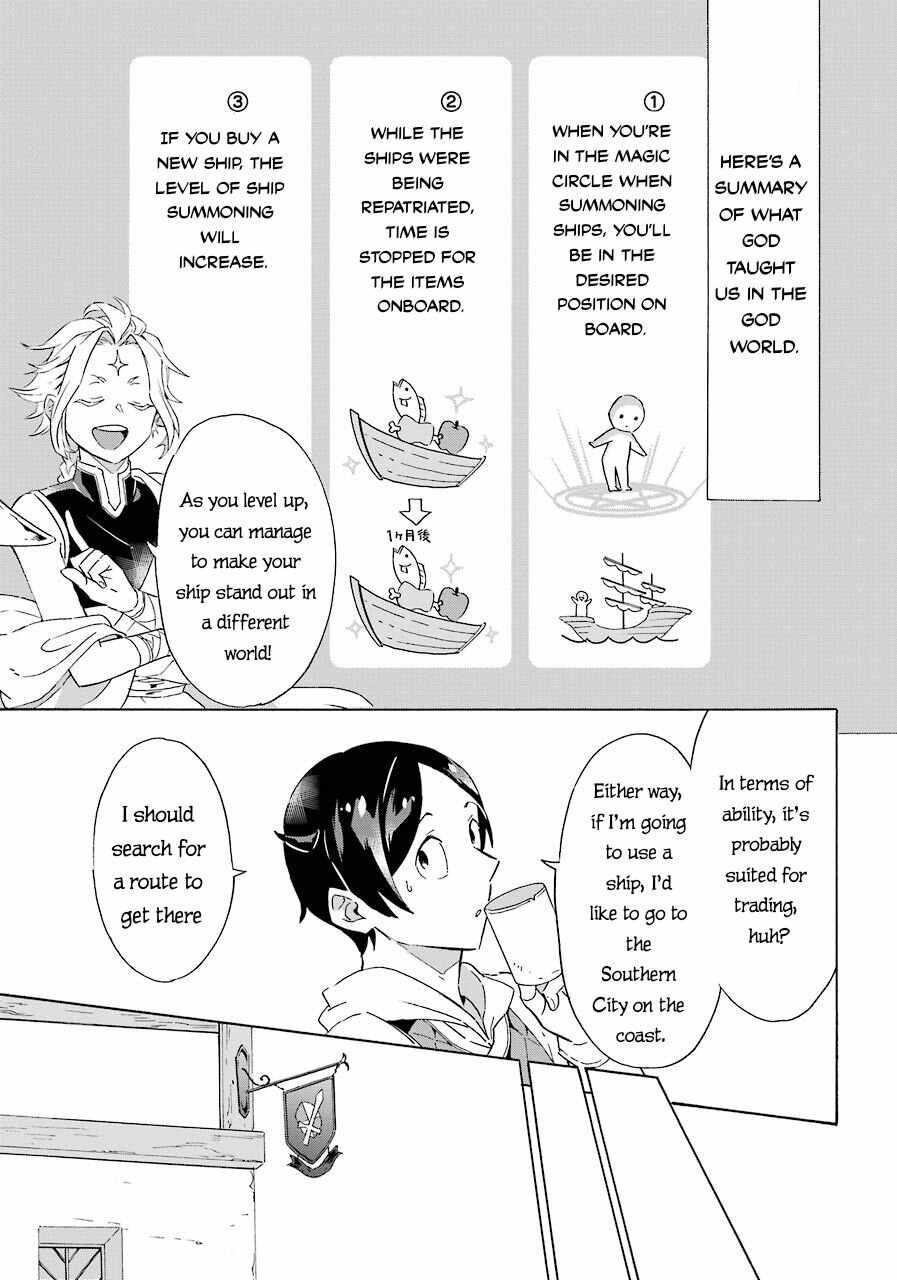 Striving For The Luxury Liner!! ~Get That Rich Isekai Life With A Ship Summoning Skill~ Chapter 4 - Page 3