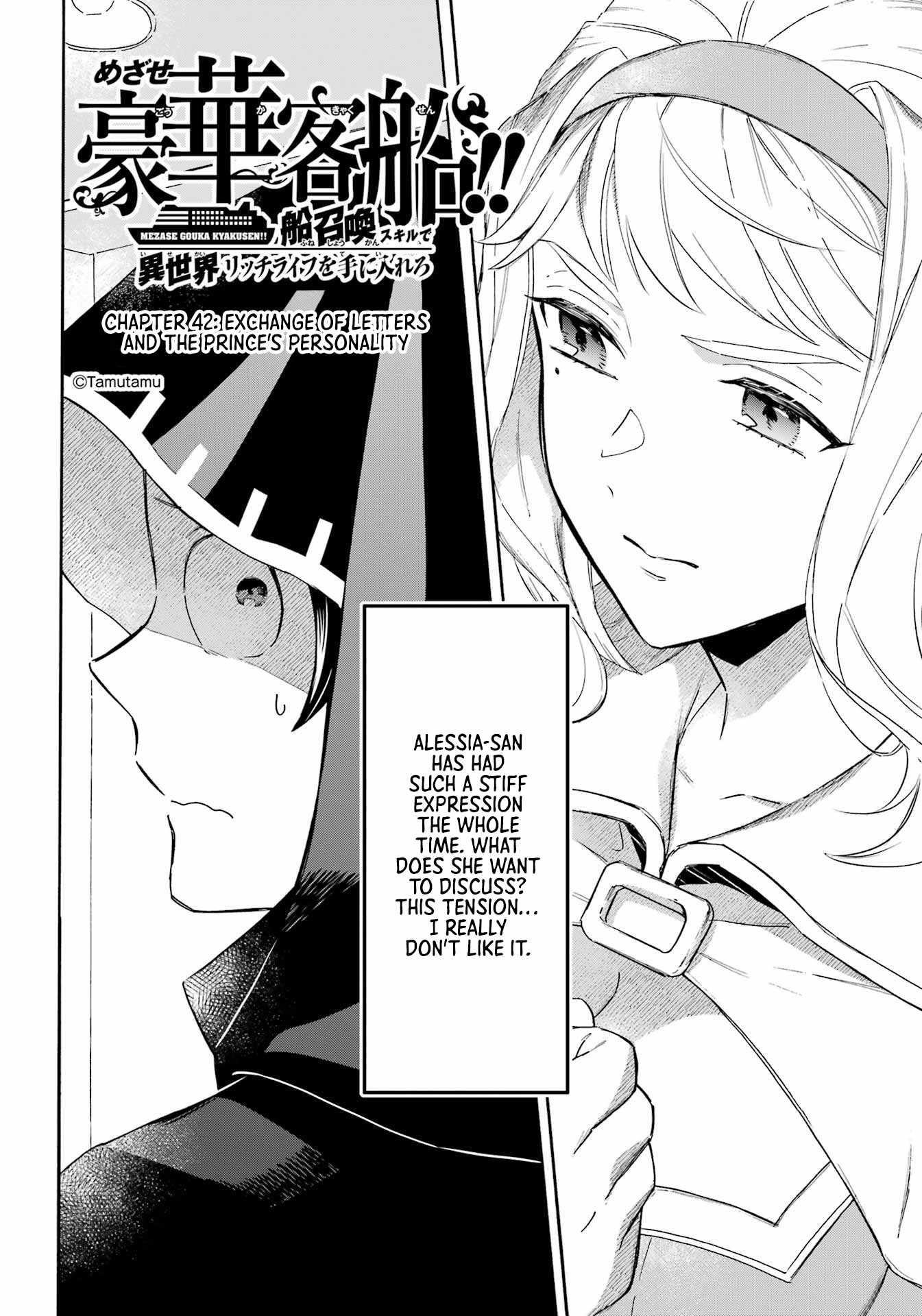 Striving For The Luxury Liner!! ~Get That Rich Isekai Life With A Ship Summoning Skill~ Chapter 42 - Page 3