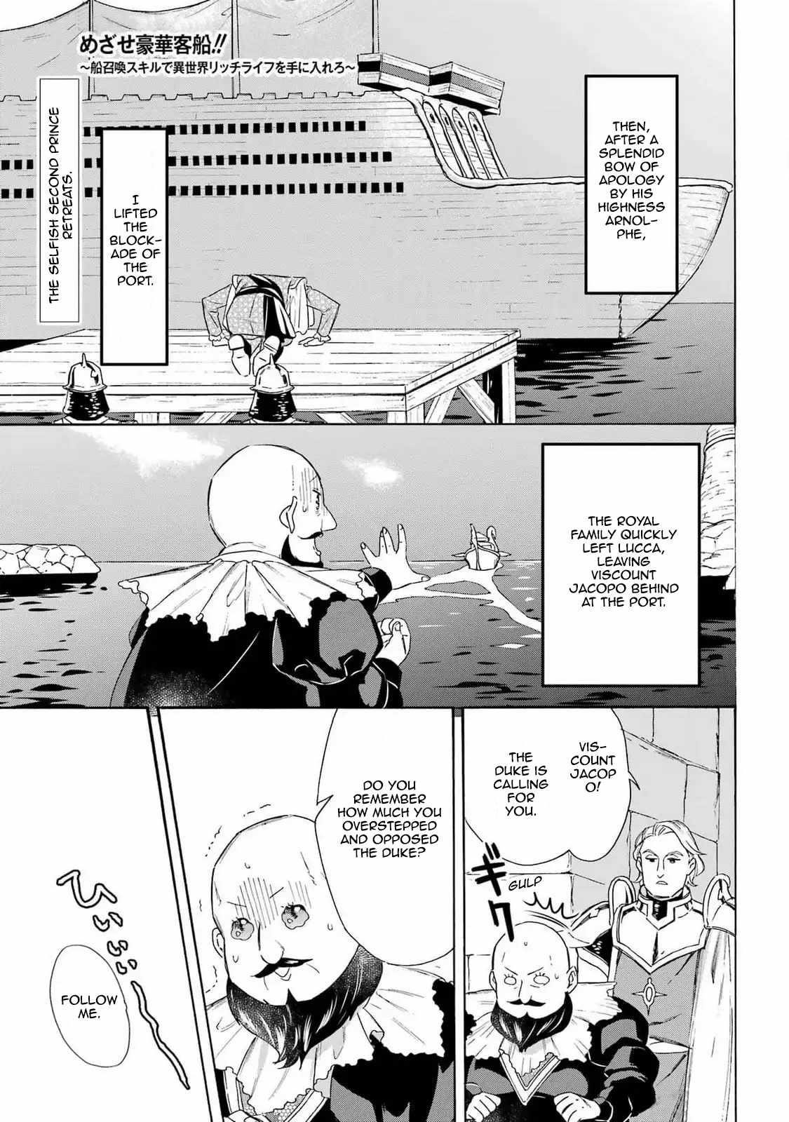 Striving For The Luxury Liner!! ~Get That Rich Isekai Life With A Ship Summoning Skill~ Chapter 44 - Page 1