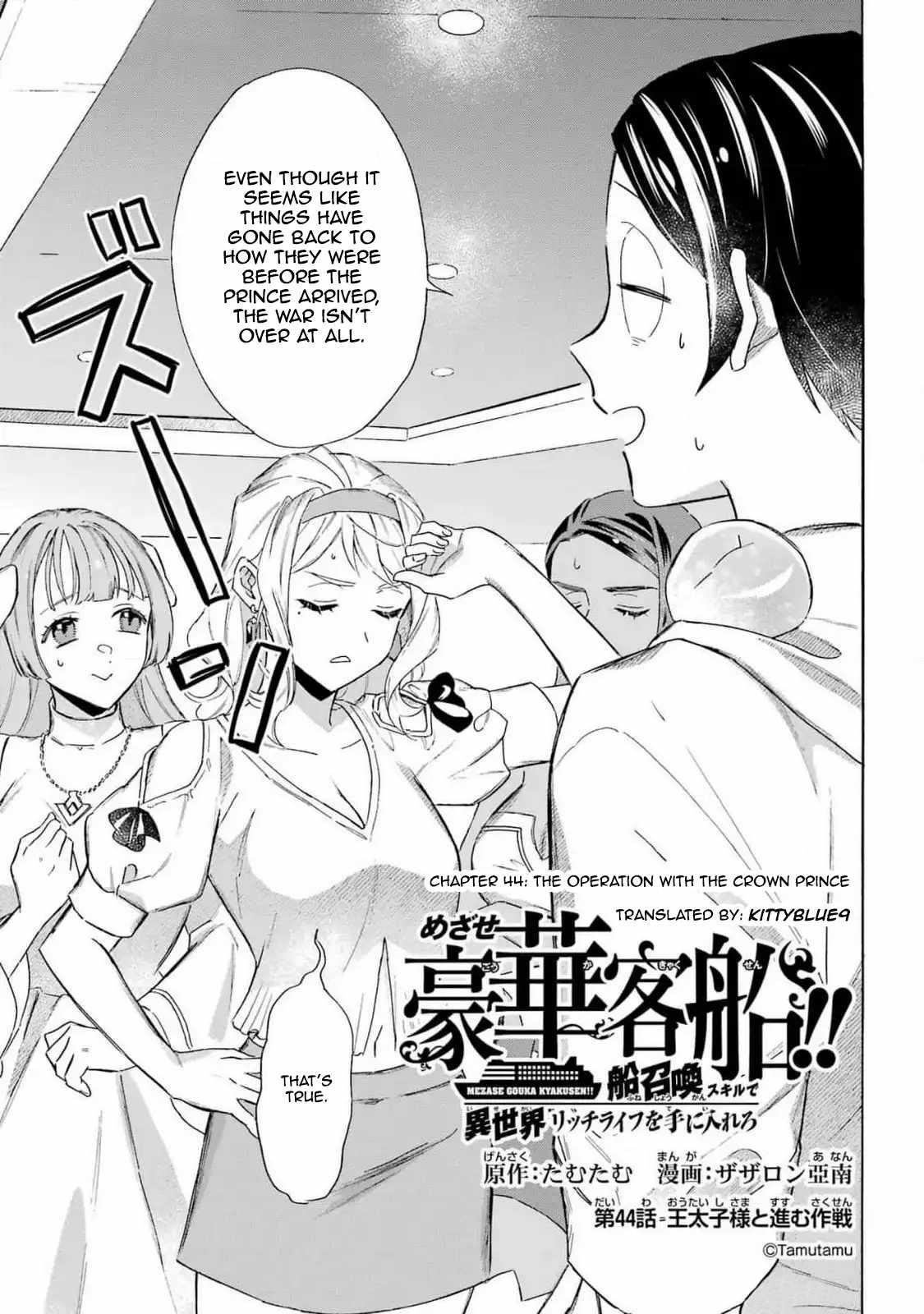 Striving For The Luxury Liner!! ~Get That Rich Isekai Life With A Ship Summoning Skill~ Chapter 44 - Page 3