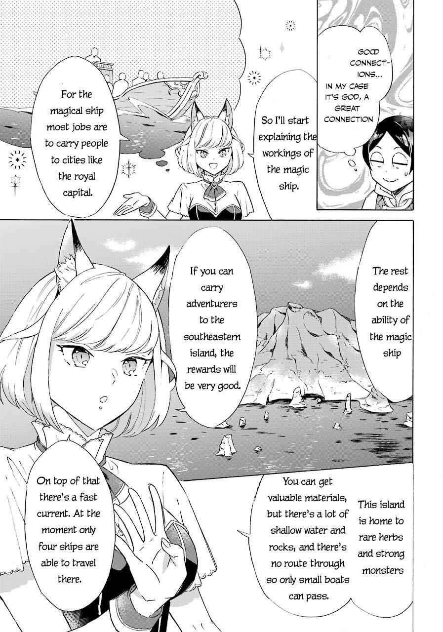 Striving For The Luxury Liner!! ~Get That Rich Isekai Life With A Ship Summoning Skill~ Chapter 5 - Page 17