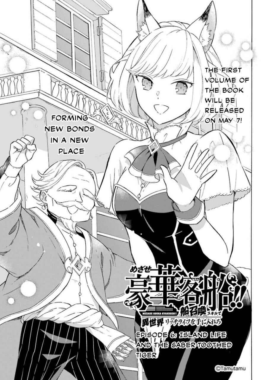 Striving For The Luxury Liner!! ~Get That Rich Isekai Life With A Ship Summoning Skill~ Chapter 6 - Page 2