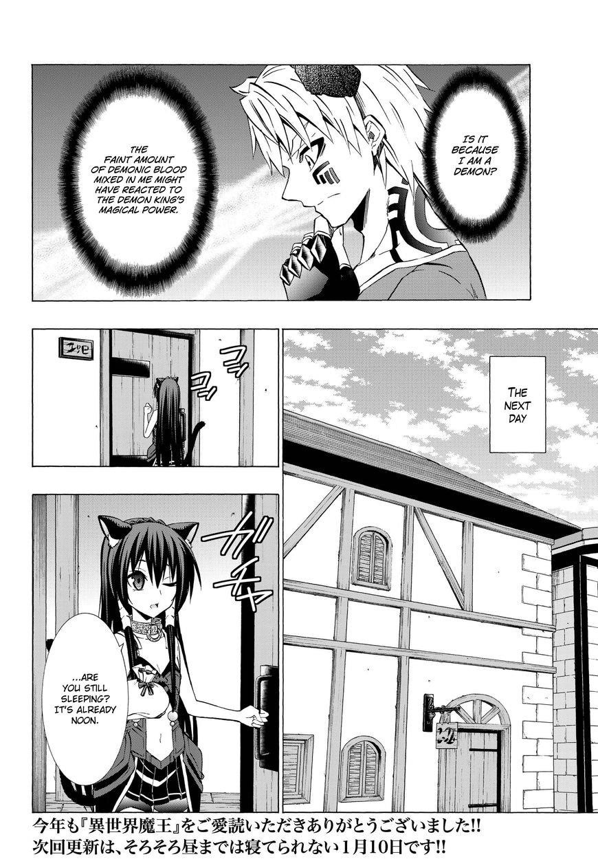 Isekai Maou To Shoukan Shoujo Dorei Majutsu Chapter 30.1 - Page 15