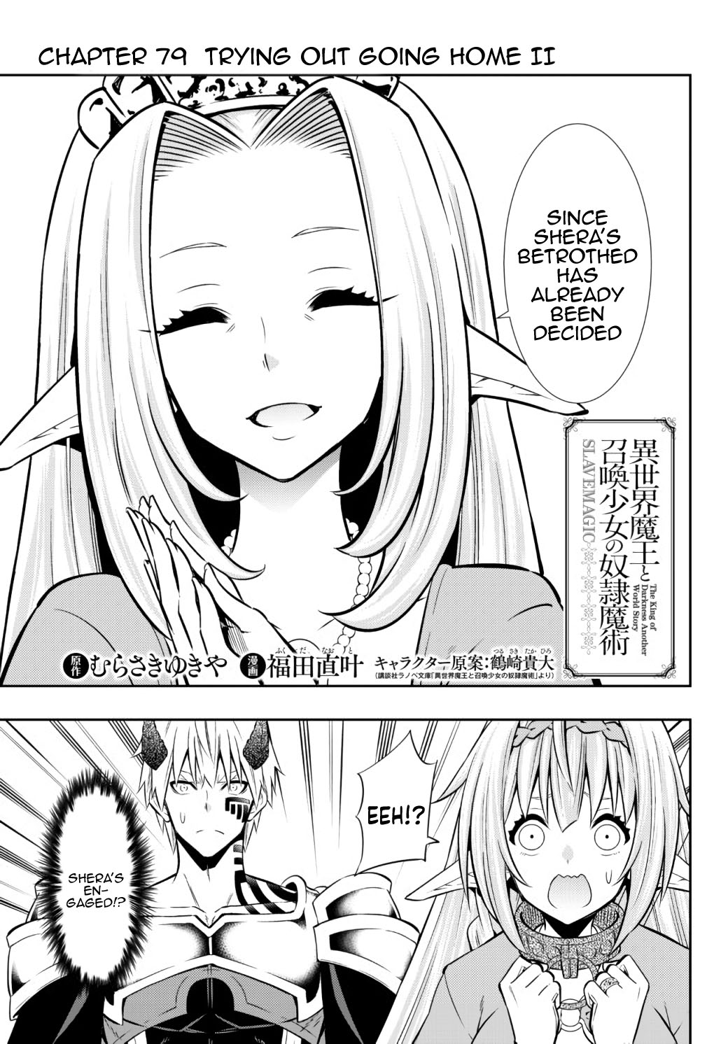 Isekai Maou To Shoukan Shoujo Dorei Majutsu Chapter 79.1 - Page 1