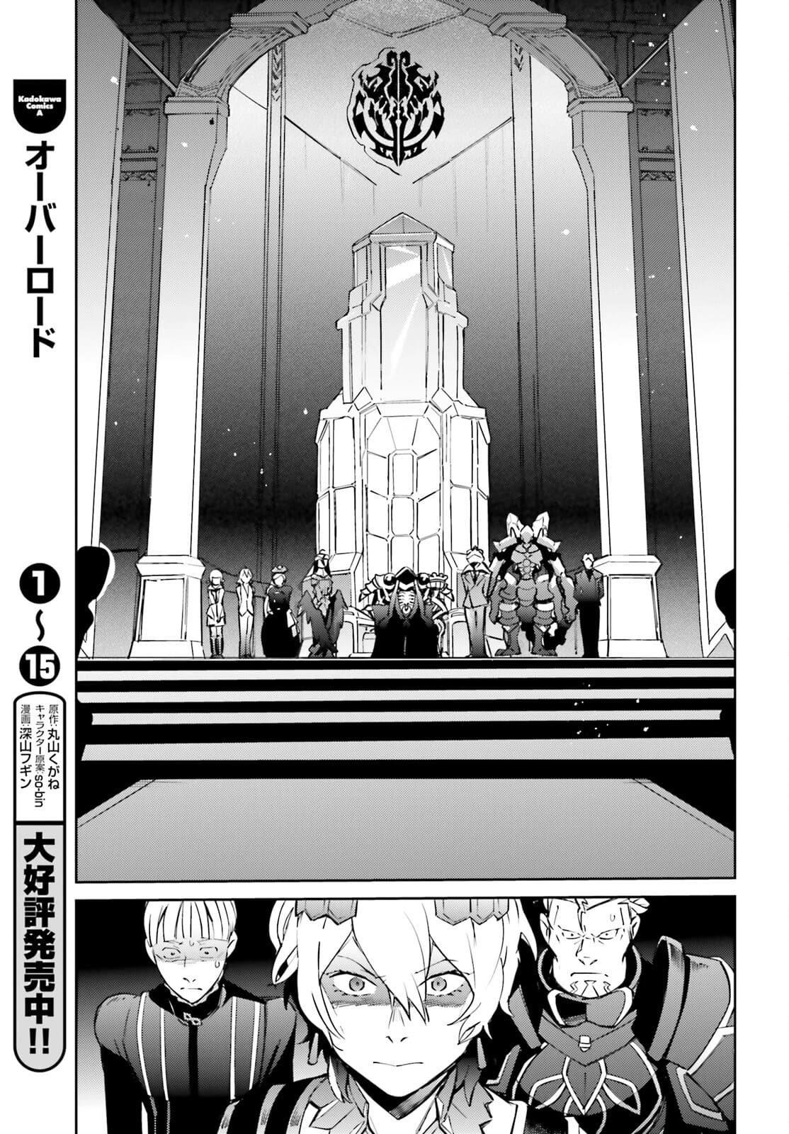 Overlord Chapter 67.5 - Page 51