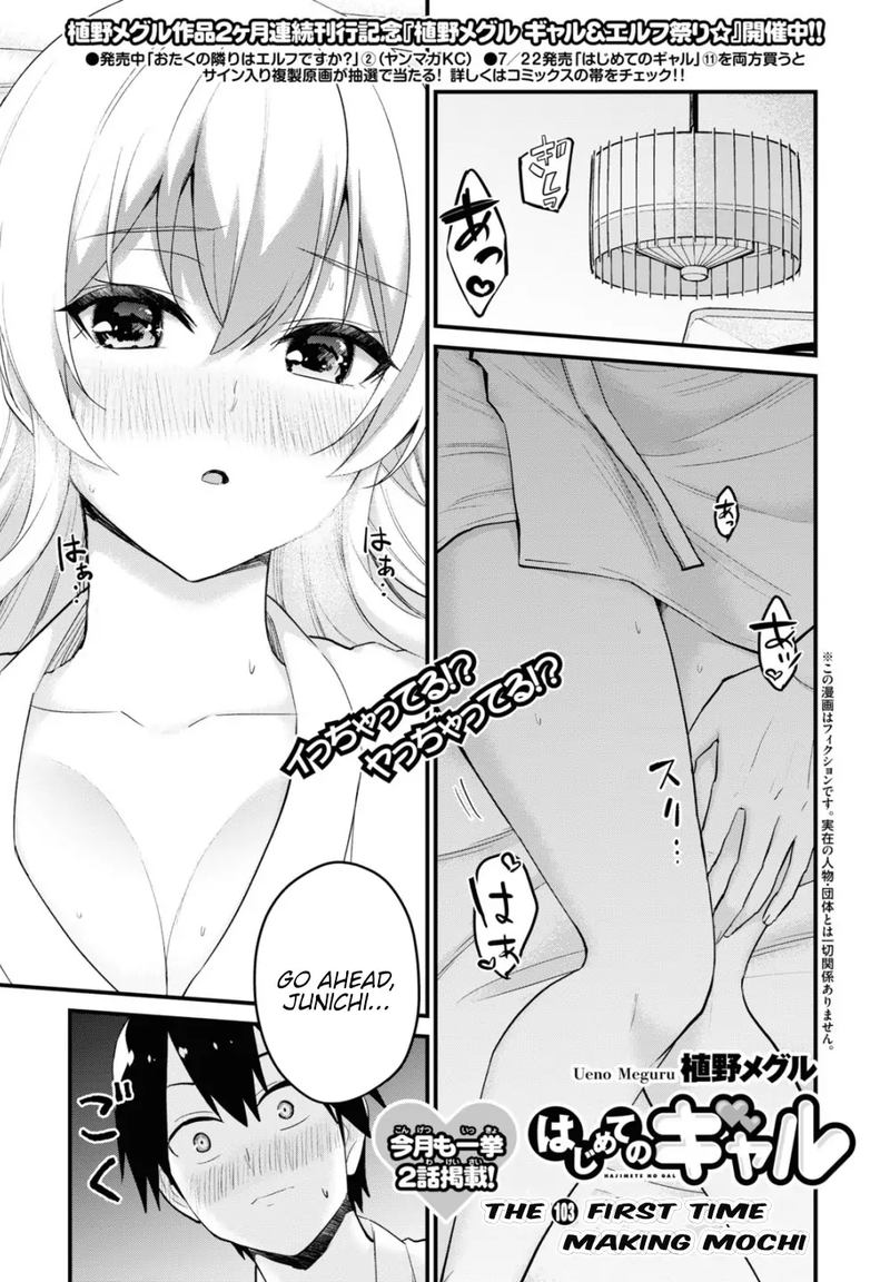 Hajimete no Gal Chapter 103 - Page 1