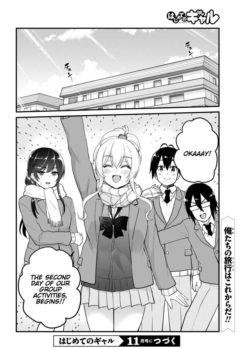 Hajimete no Gal Chapter 107 - Page 14