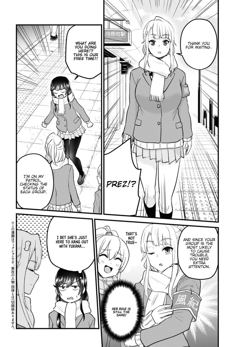 Hajimete no Gal Chapter 108 - Page 2