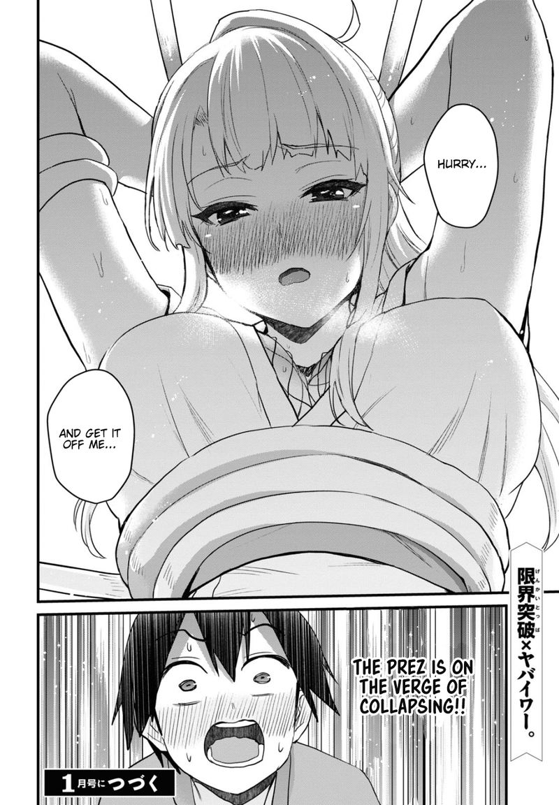 Hajimete no Gal Chapter 111 - Page 16