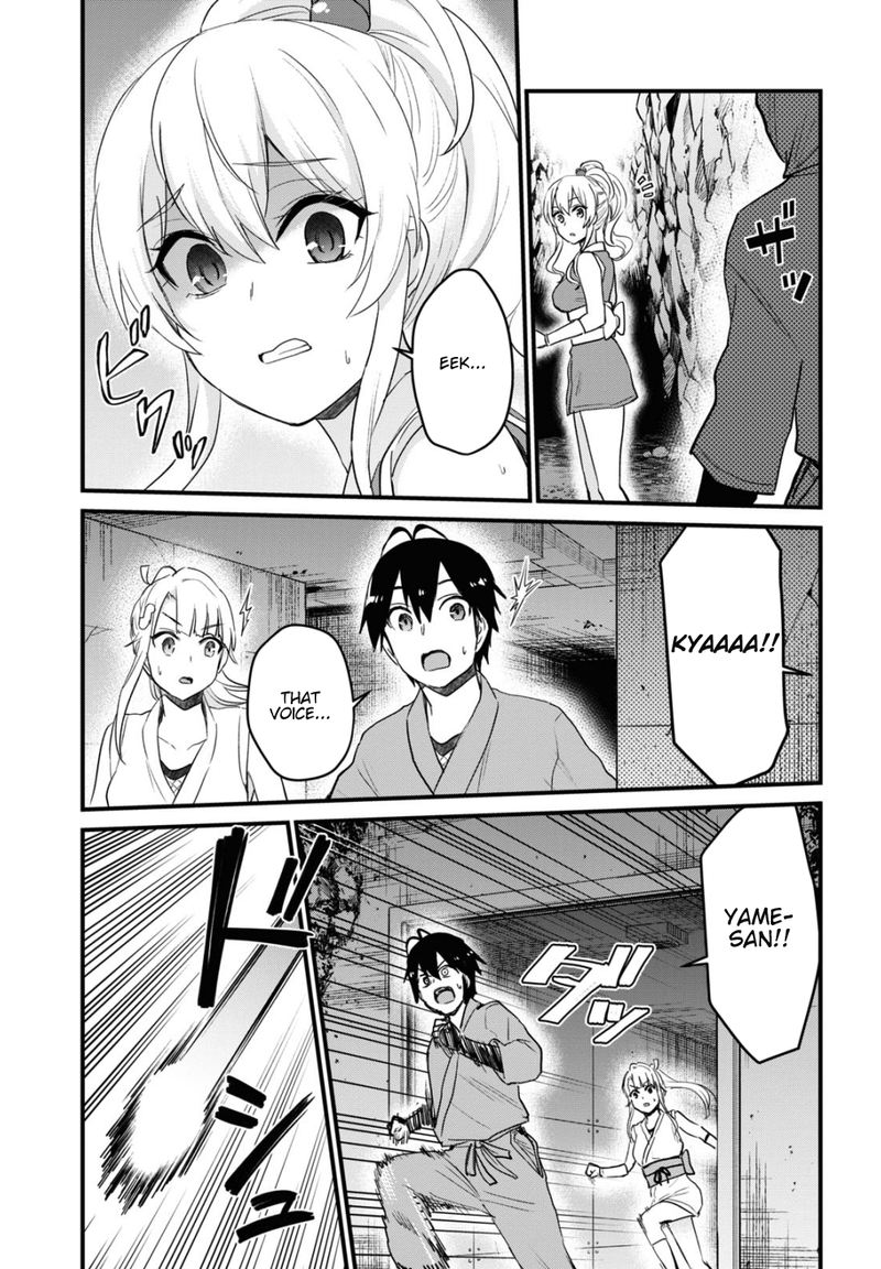 Hajimete no Gal Chapter 111 - Page 5