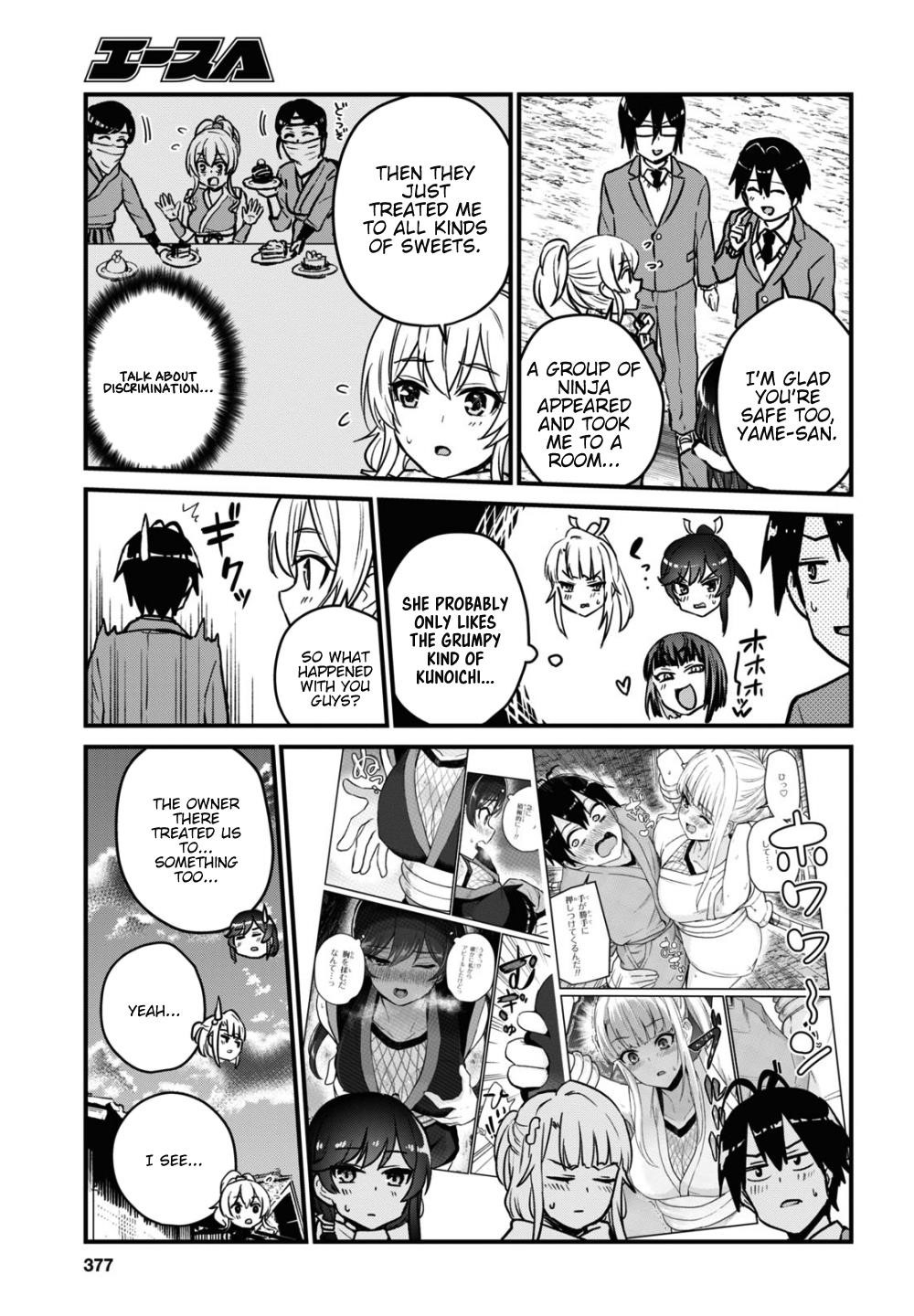 Hajimete no Gal Chapter 113 - Page 15