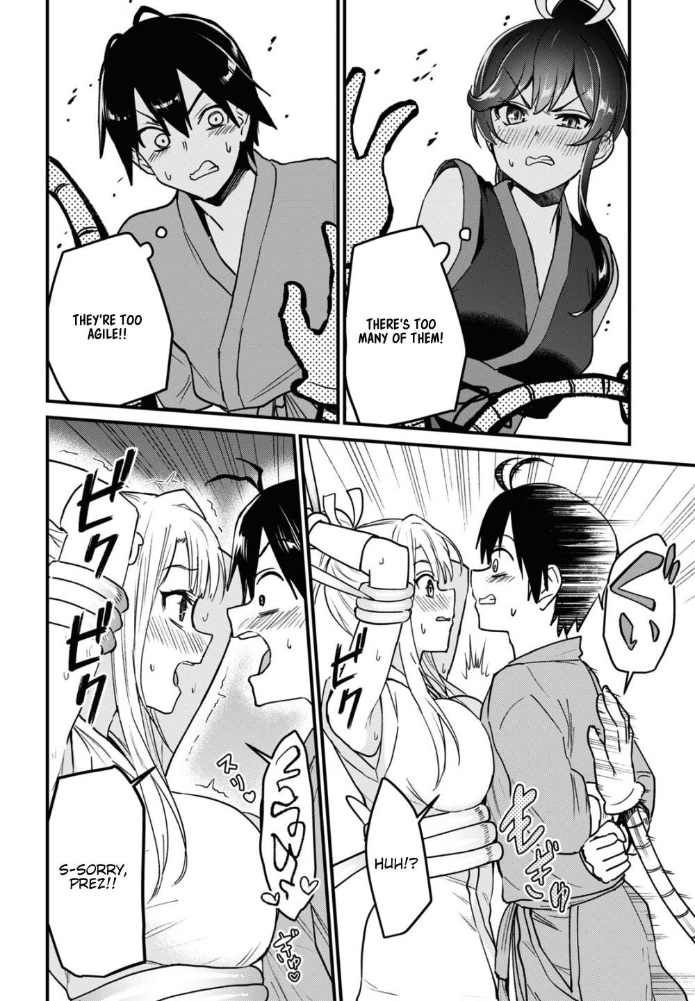 Hajimete no Gal Chapter 113 - Page 4