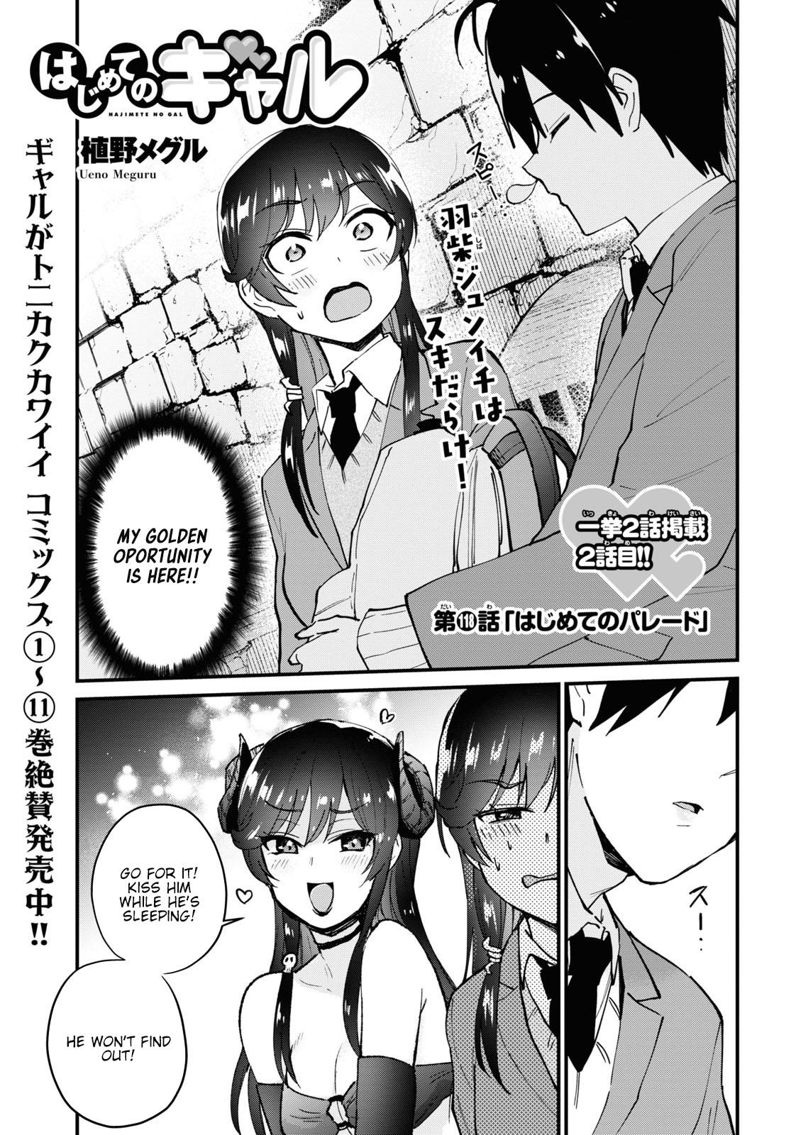 Hajimete no Gal Chapter 117 - Page 17