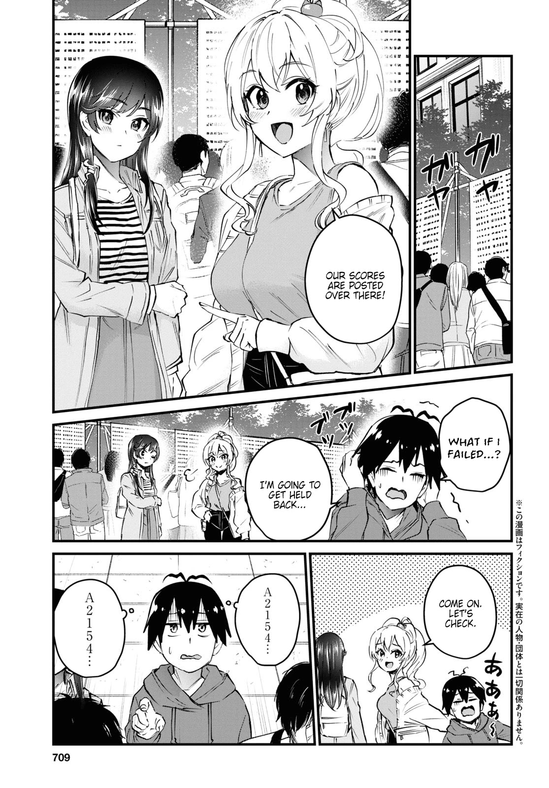 Hajimete no Gal Chapter 125 - Page 1