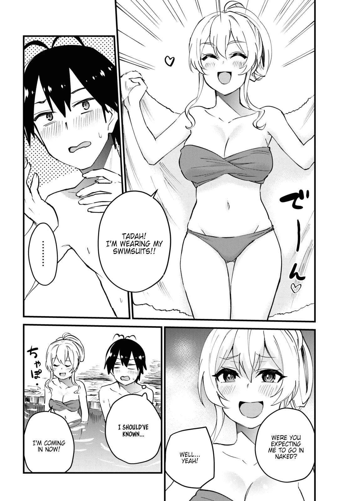 Hajimete no Gal Chapter 126 - Page 4