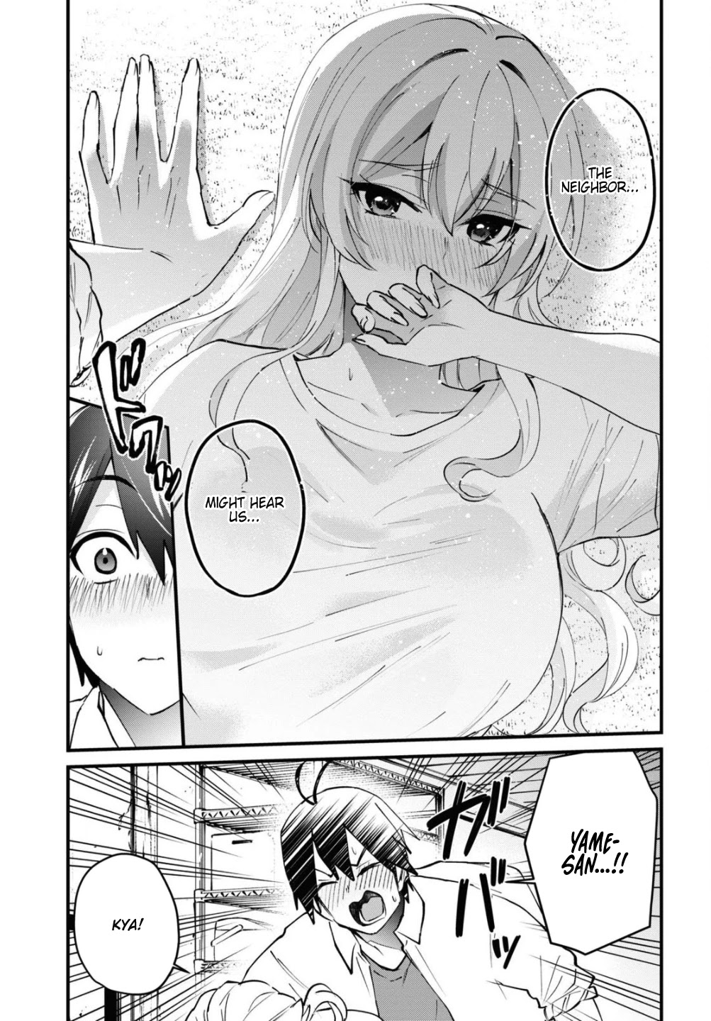 Hajimete no Gal Chapter 128 - Page 15