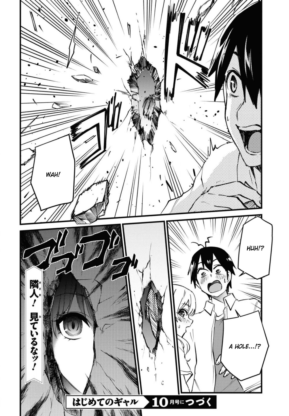 Hajimete no Gal Chapter 128 - Page 16