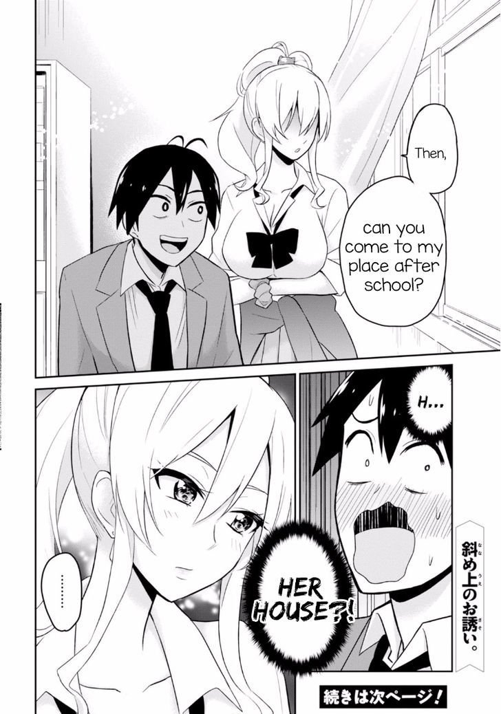 Hajimete no Gal Chapter 13 - Page 17