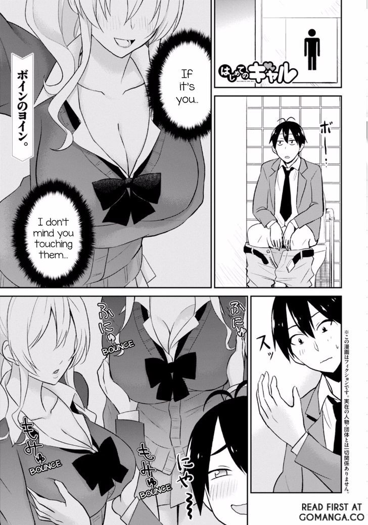 Hajimete no Gal Chapter 13 - Page 2