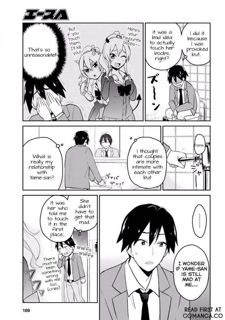 Hajimete no Gal Chapter 13 - Page 4