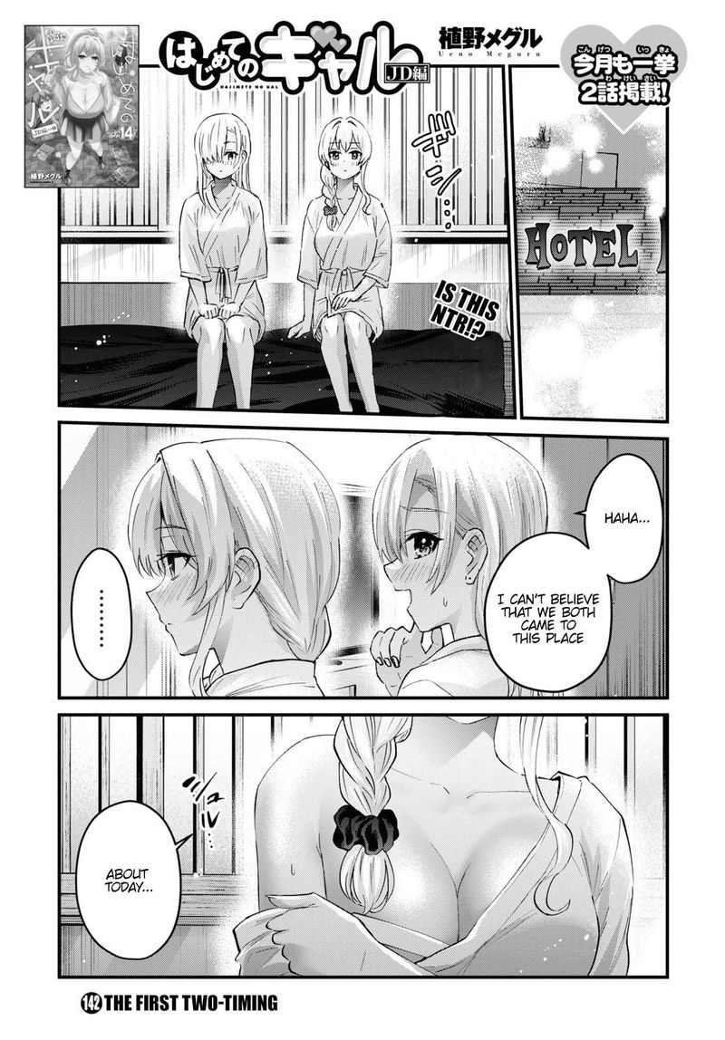 Hajimete no Gal Chapter 142 - Page 1