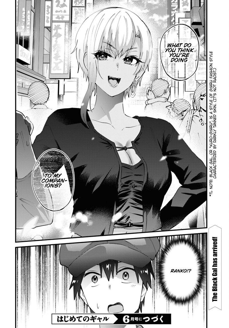 Hajimete no Gal Chapter 143 - Page 16