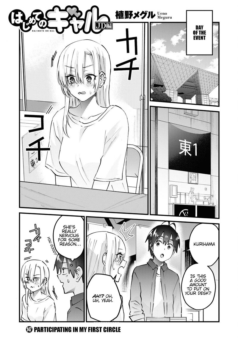 Hajimete no Gal Chapter 147 - Page 1