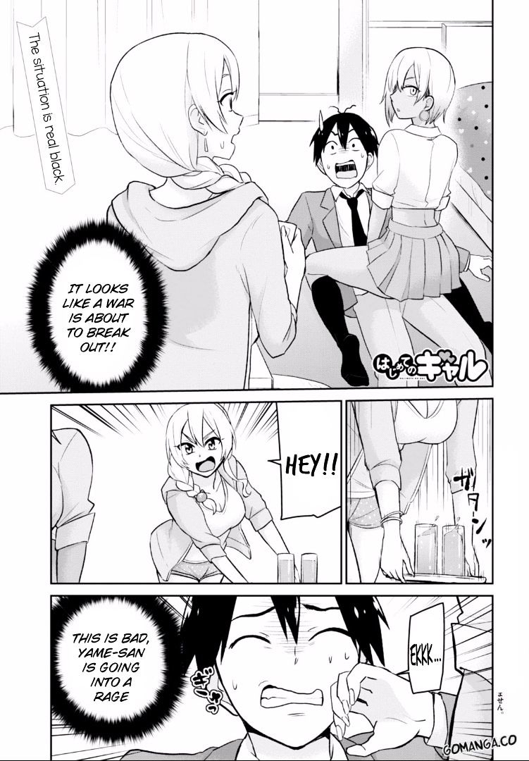 Hajimete no Gal Chapter 15 - Page 4