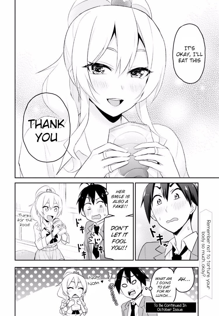 Hajimete no Gal Chapter 16 - Page 19