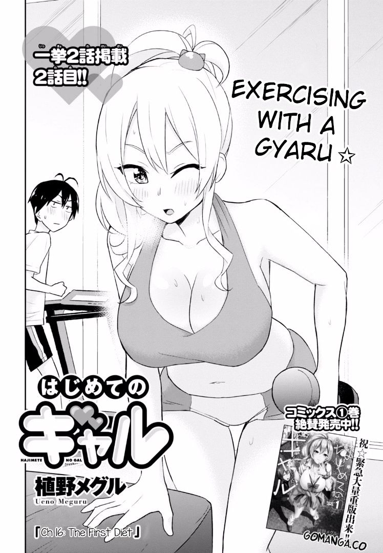 Hajimete no Gal Chapter 16 - Page 3