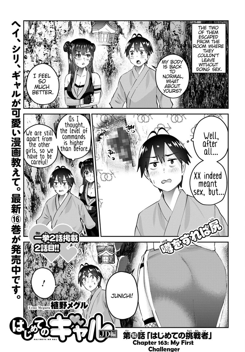 Hajimete no Gal Chapter 163 - Page 1