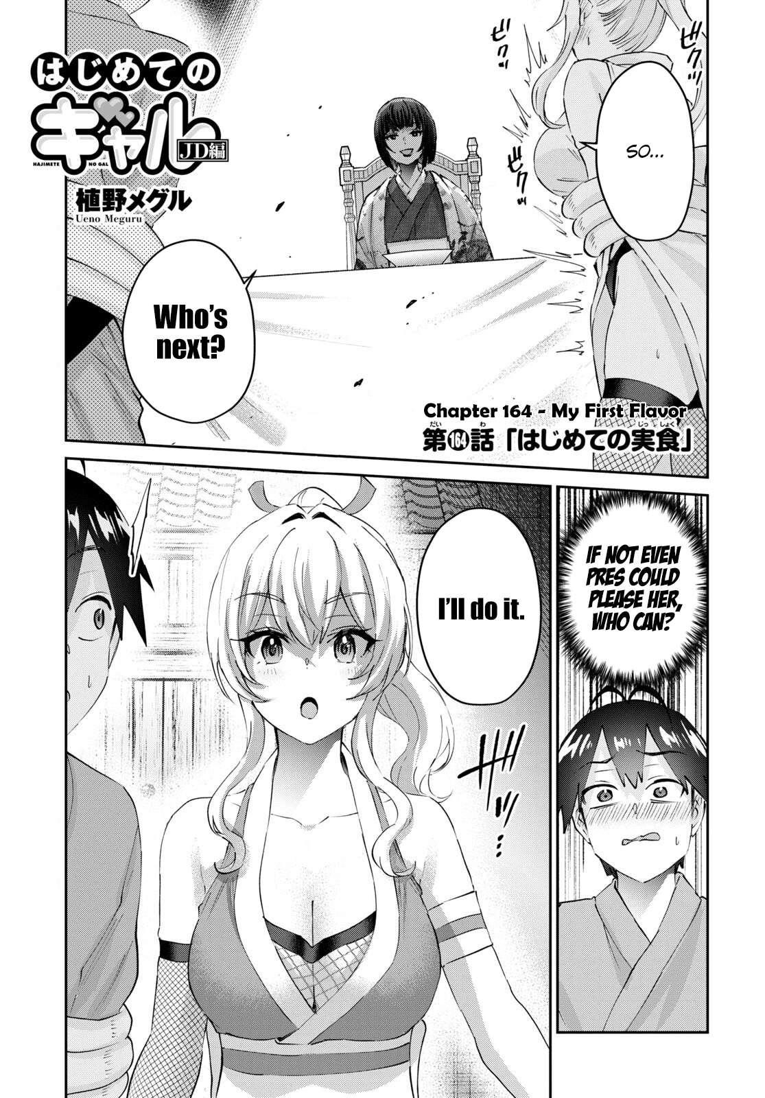 Hajimete no Gal Chapter 164 - Page 1