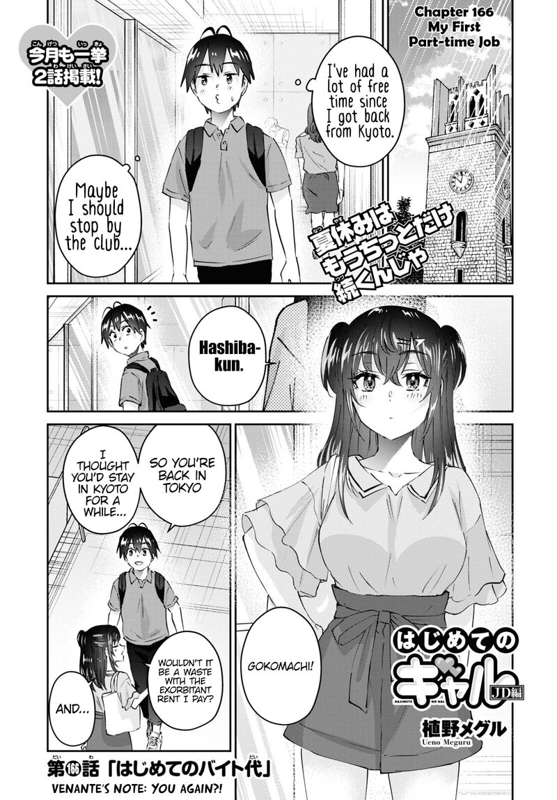 Hajimete no Gal Chapter 166 - Page 1