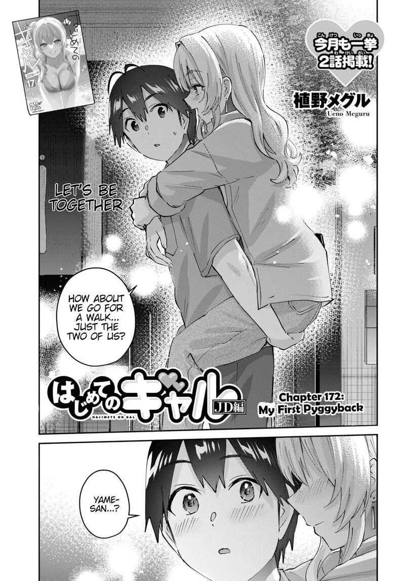 Hajimete no Gal Chapter 172 - Page 1