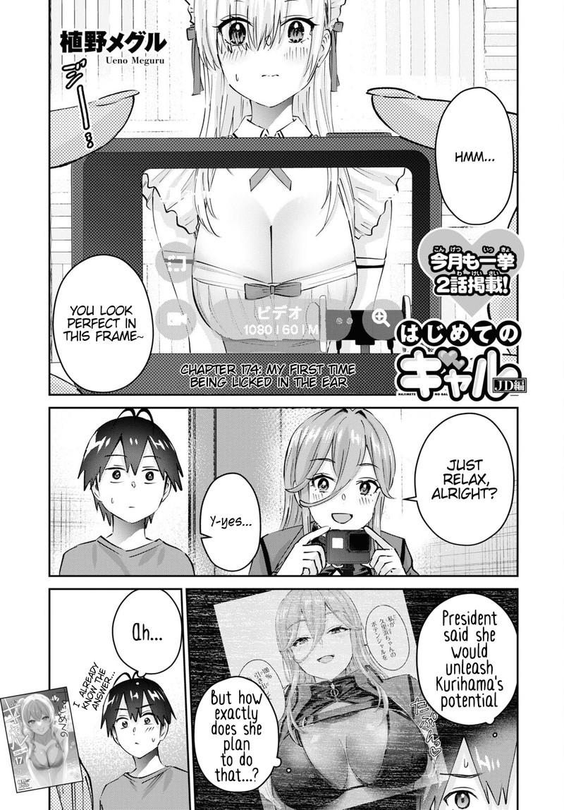 Hajimete no Gal Chapter 174 - Page 1