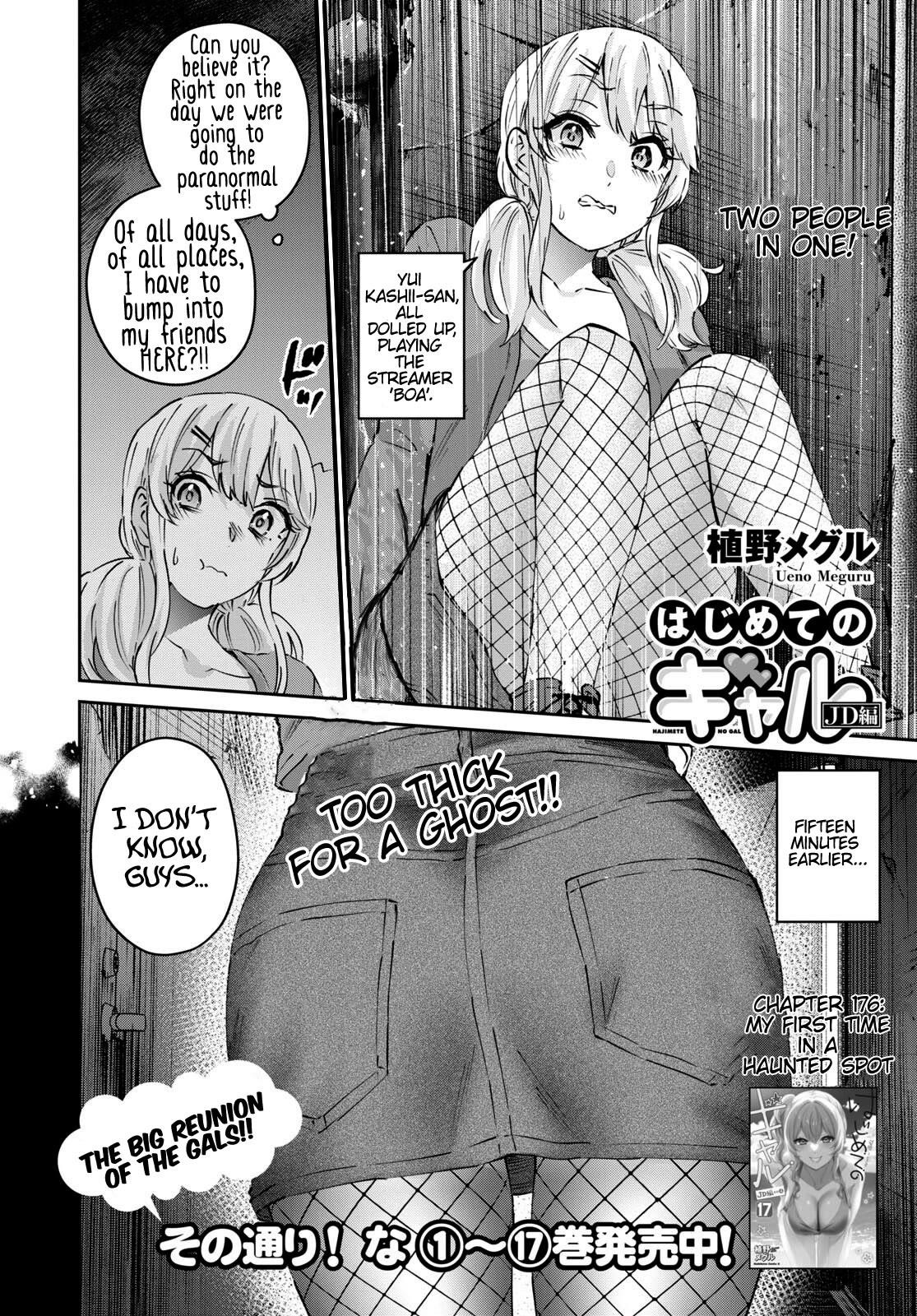 Hajimete no Gal Chapter 176 - Page 2