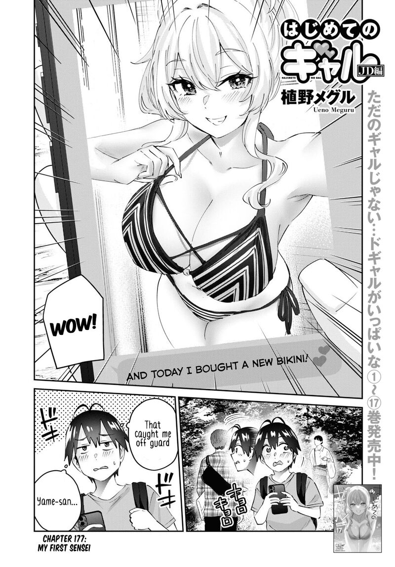 Hajimete no Gal Chapter 177 - Page 2